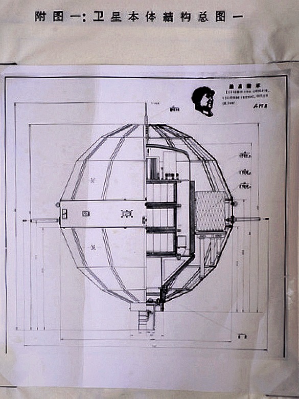 东方红一号设计总图